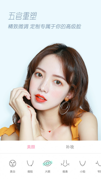 轻颜相机 官方安卓版v10.6.0