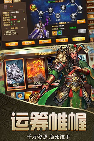 乱斗三国bt版 安卓版v1.115.0