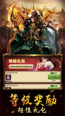 三国列传单机版