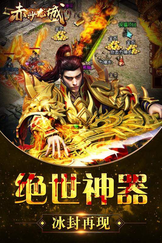 赤沙龙城官方版