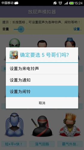 放屁模拟器 2024安卓正版v1.21