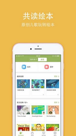 常青藤爸爸 最新版v6.3.2