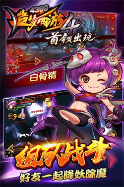 造梦西游4手机版无限元宝