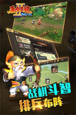 吞食天地2完全版