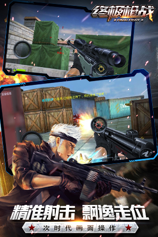 全民枪神边境王者4399版