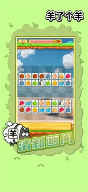 羊了个羊国际版