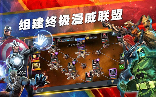 漫威超级战争5v5