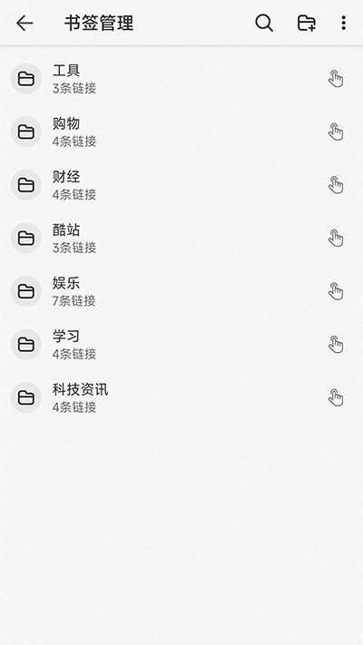 书签地球 手机版v2.2.5
