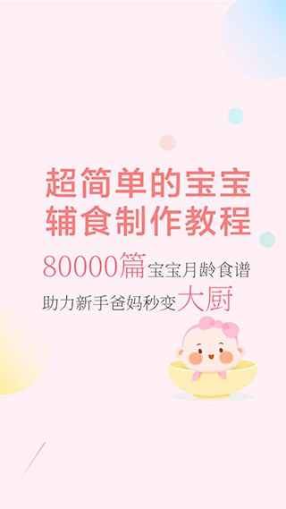 萌煮 安卓版v2.7.8