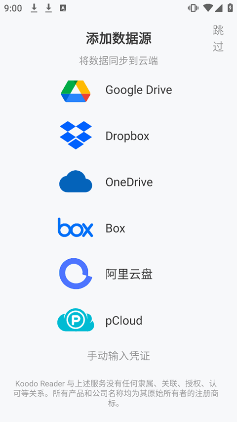 koodo reader安卓版