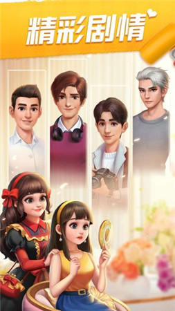 我的小家全关卡解锁版