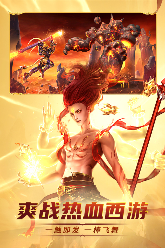 齐天战神无限元宝官方正版