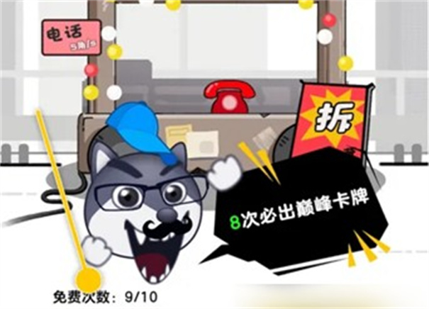 狗头大作战内置MOD菜单