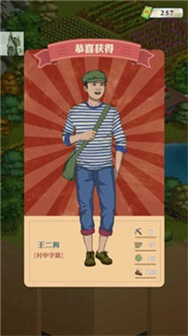 王铲铲的致富之路内置mod菜单版