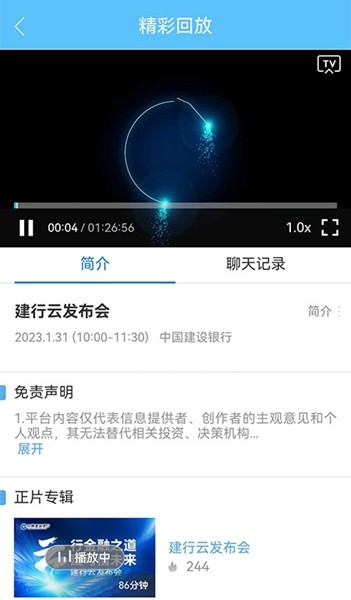 建行学习网络系统 最新安卓版v4.2.0