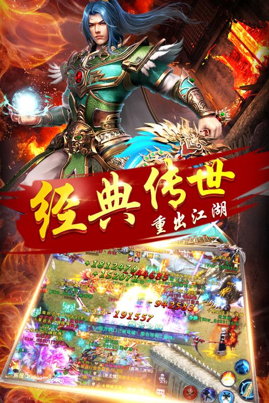 天战传奇安卓版