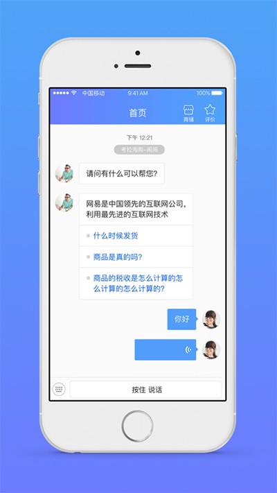 网易七鱼 最新手机版v6.3.0