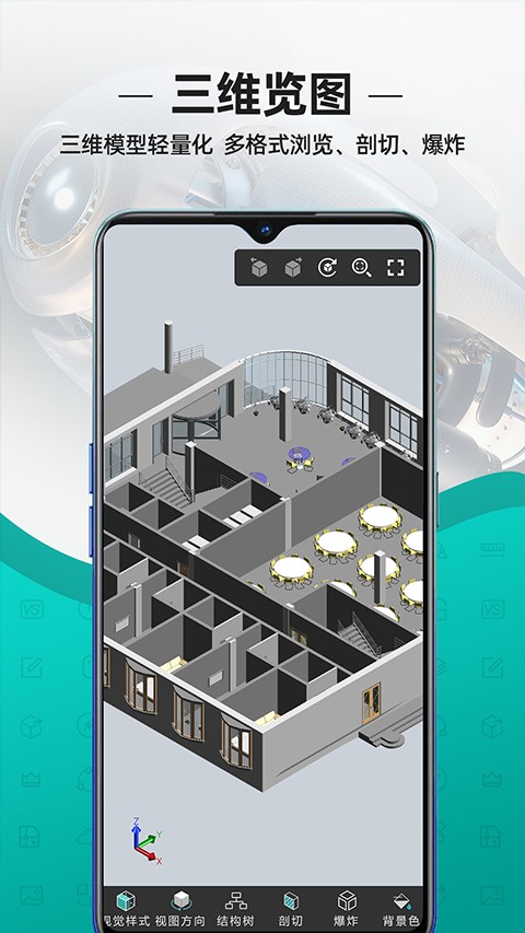浩辰CAD看图王 安卓最新版v5.15.0