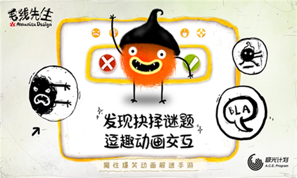 毛线先生完整版