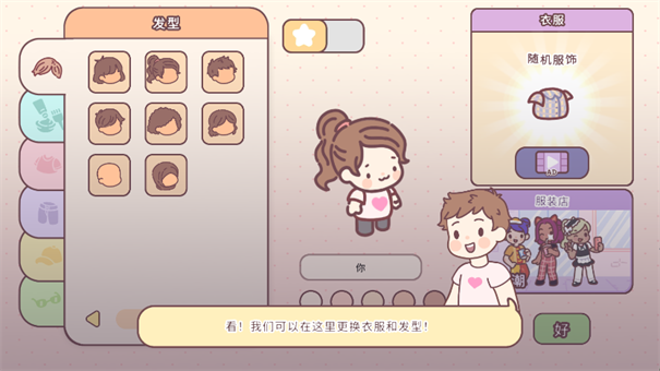 袖珍爱情手机安卓版钞票版