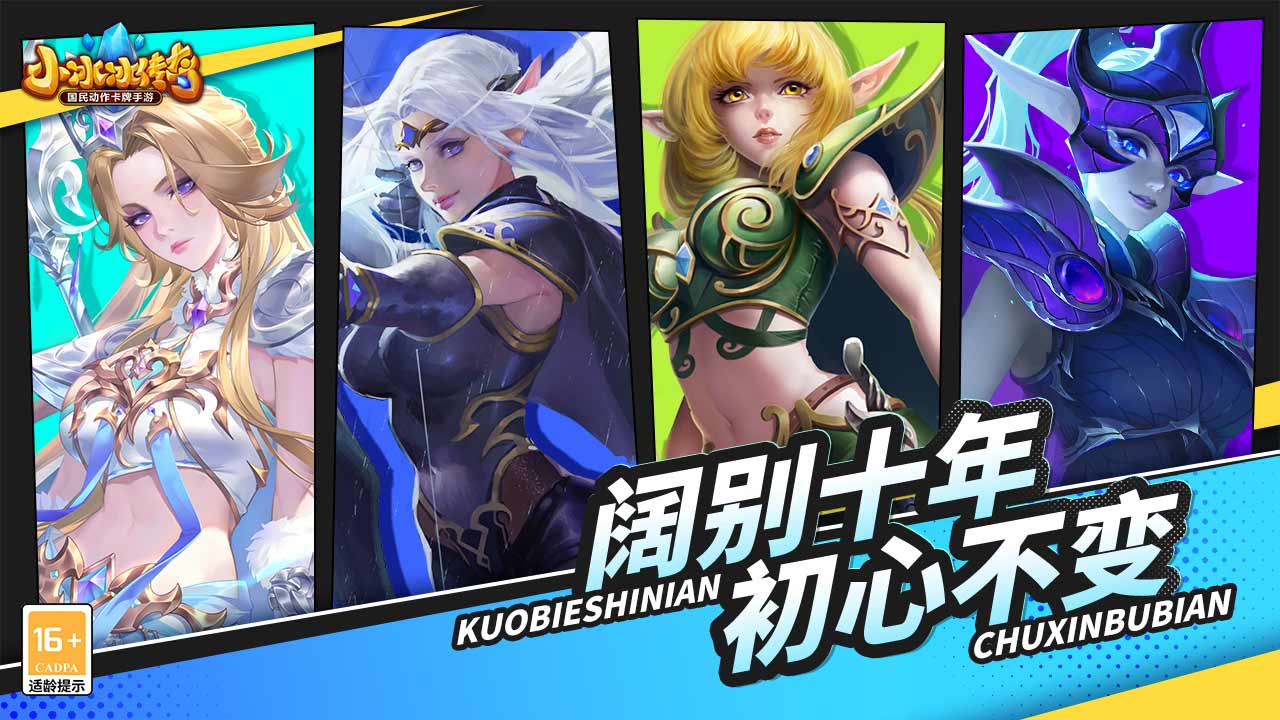 小冰冰传奇怀旧先锋服