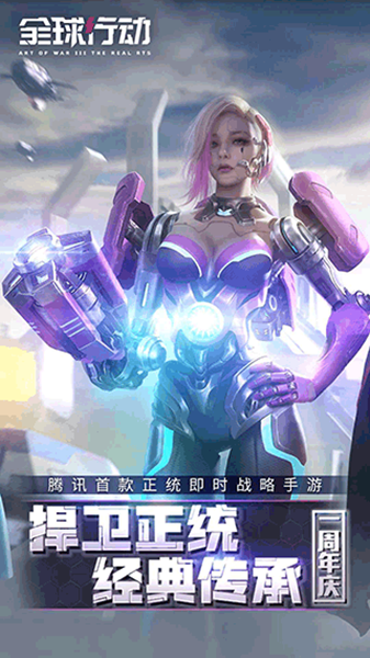 全球行动国际版 2023最新版v1.12.1