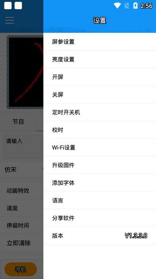 屏掌控单色版 安卓版v3.16.16.0