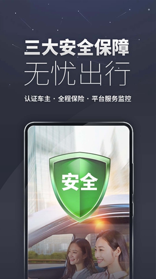 滴答出行app 最新版v10.5.0