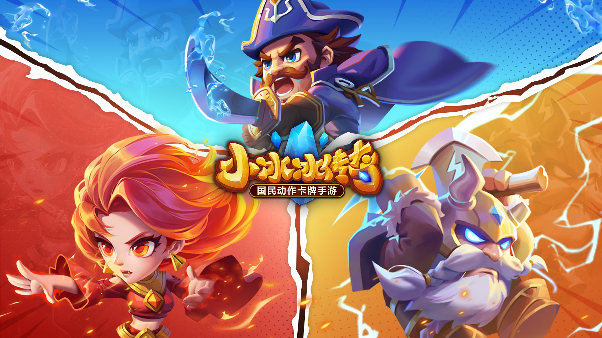 小冰冰传奇怀旧先锋服