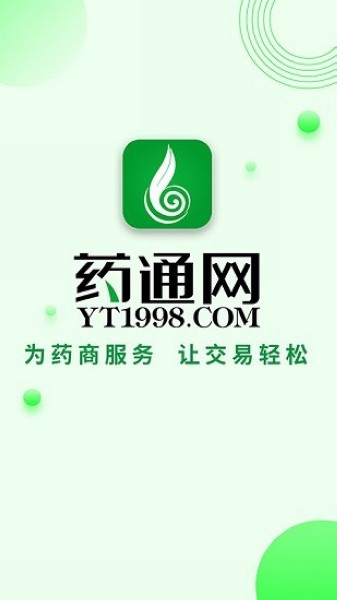 药通网 安卓最新版v3.0.0