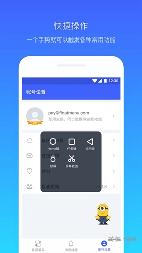 悬浮菜单app 安卓版v7.4.3