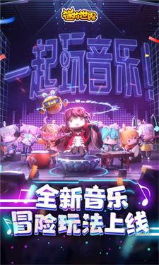 迷你世界1.3.2版本
