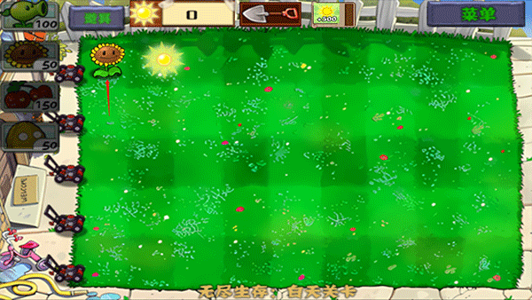 植物大战僵尸中文无尽版