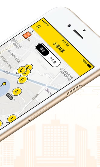 小遛共享电动车 安卓版v2.98.27