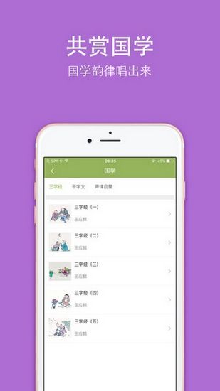 常青藤爸爸 最新版v6.3.2