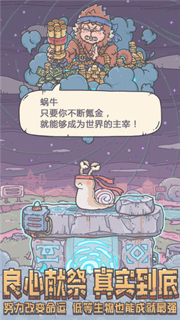 最强蜗牛华为版