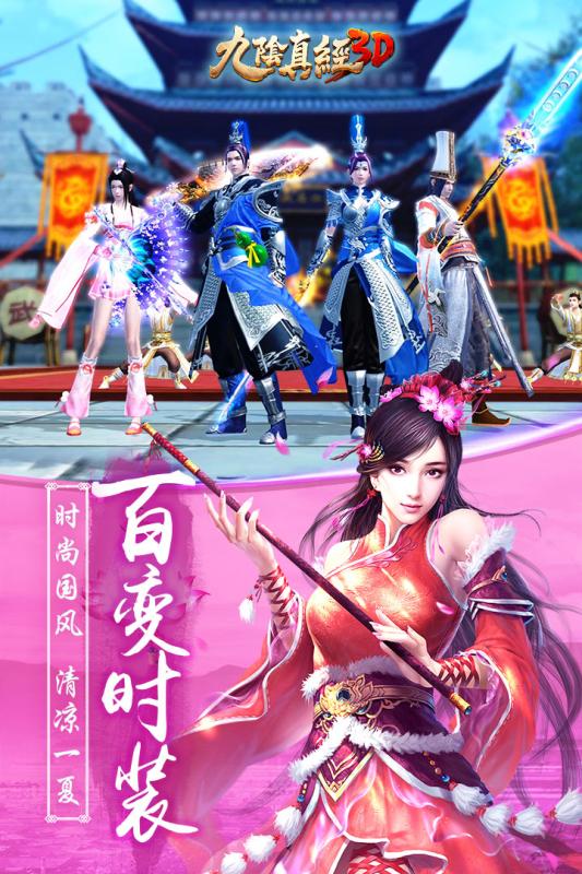 九阴真经3d单机版