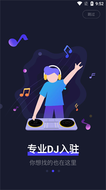 水晶dj音乐网