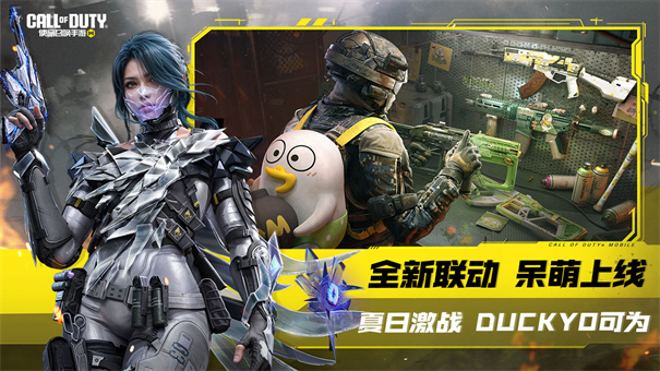 使命召唤19手机正版
