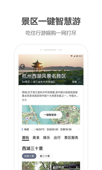 高德地图小米定制版 安卓版v9.10.0.2