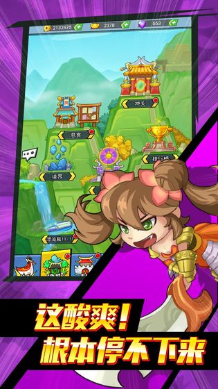 英雄也疯狂 安卓版1.0