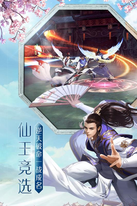 剑凌苍穹最新版