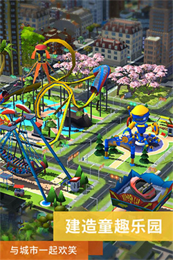 模拟城市最新版本