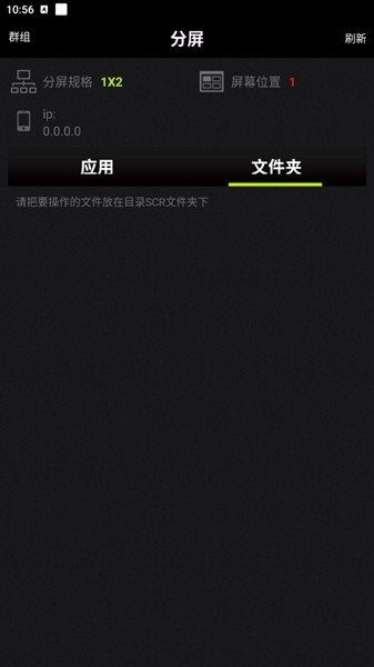 分屏大师app 最新版v1.1