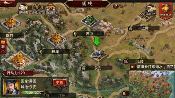 三国群英传online