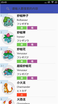 口袋对战宝典app 安卓版v11.6.2