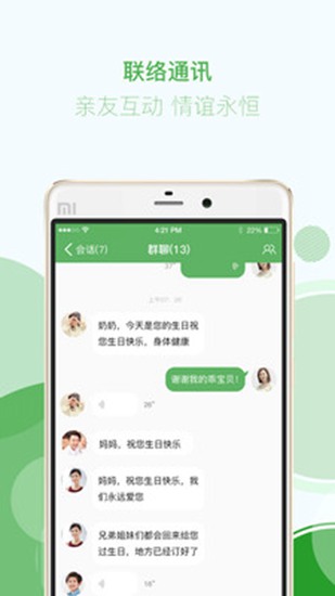 找你家谱 安卓版v3.5.5