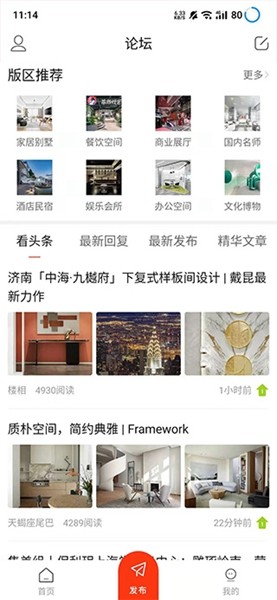 室内设计联盟 官方安卓版v5.9.1