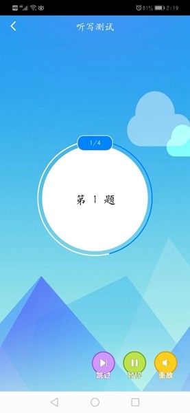 AI听写 安卓版v2.9.0