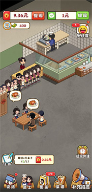 真香大饭店官方正版